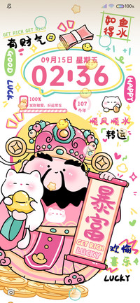 酷粉财神 要暴富