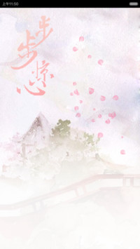 【好评返现】步步惊心（密码0000，自由桌面，全图标）