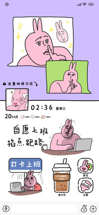 粉红兔子发疯朋友圈