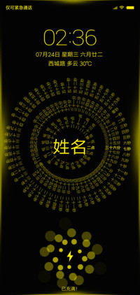 黄色时间转盘