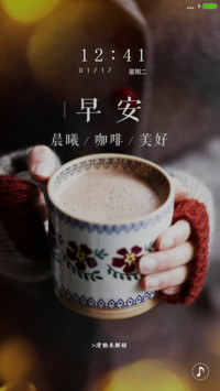 早安 咖啡