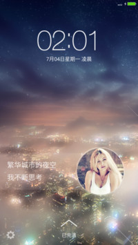城市夜空【下雨动效+自定义头像文字】