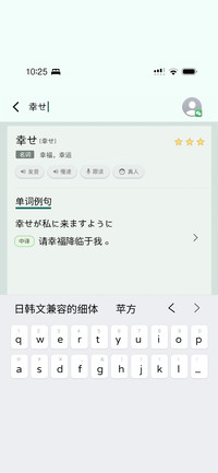 日韩文兼容的细体