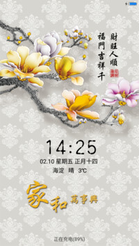 家和人吉祥