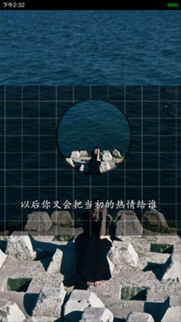 细水长流