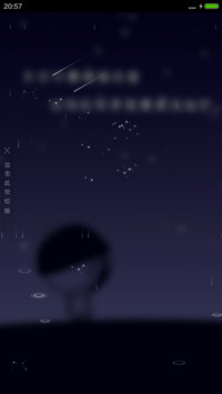 4D动态+流星雨滴充电特效壁纸重力滚动-夜空中最亮的星