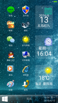 返现）仿真windows蓝色星空+自由桌面