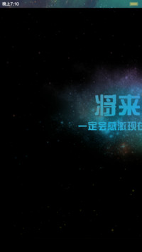 【自定义文字】星空我想对你说