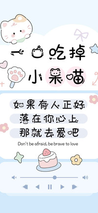 一口吃掉小呆喵