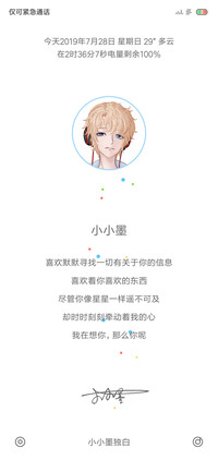 独白