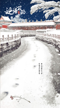 延禧攻略