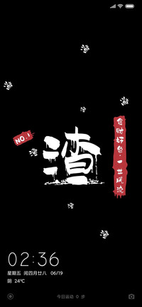 渣