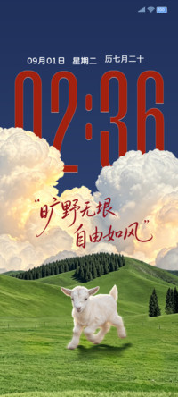 重感旷野自由如风