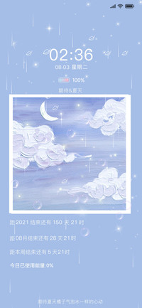 夏日限定