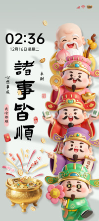 财神到 立体图标