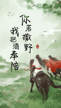 仗剑天涯