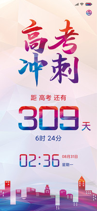 奋斗方可成功