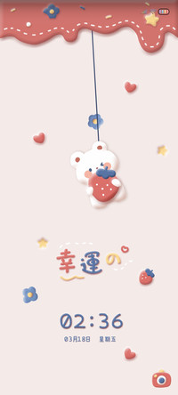 草莓小奶熊 摇一摇