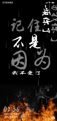 视频文字不是不爱了