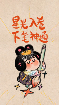 高考励志壁纸-锐景创意