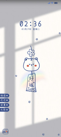 今日可爱 日系流体