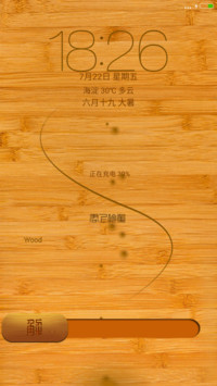 木痕