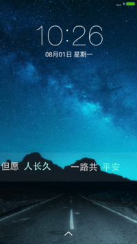一路平安（好评送精美壁纸）