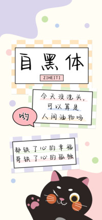 自黑体