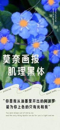莫奈画报肌理黑体