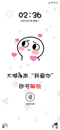 脸红小馒头说爱我