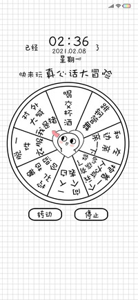 脸红小馒头 大冒险
