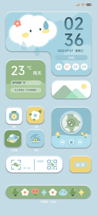 情绪天气 可爱预报