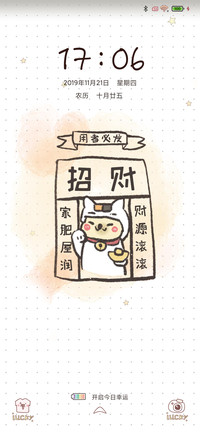 土豆狗今日小幸运