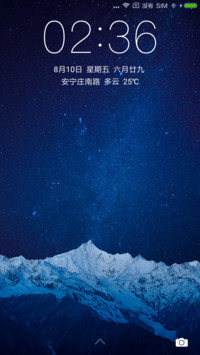 远山星空
