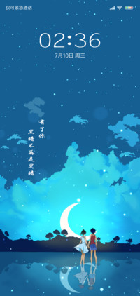 相望星空