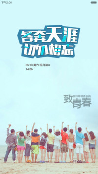 2015的夏天我们一起走过