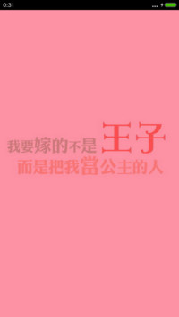 我们的爱情-文字篇