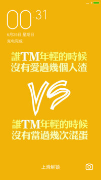 我们的爱情-文字篇