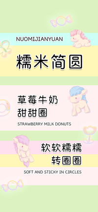 糯米简圆