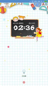 开学了
