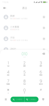 小米兰亭pro 超细版