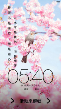 鸟语花香+动态