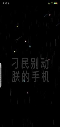 别动朕的手机 定制