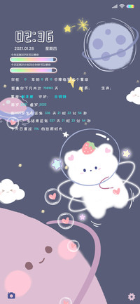 星空生日倒计时小熊