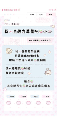 我想念草莓味的小猫