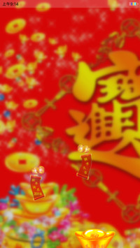 财神到 