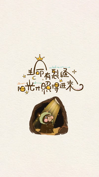 耿耿于怀不如勇敢