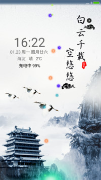 白云千载