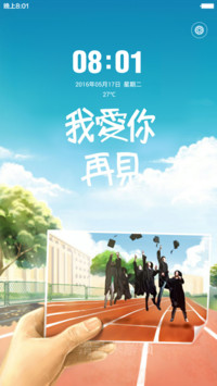 毕业季-致青春