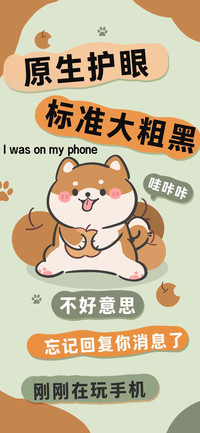 原生护眼标准大粗黑